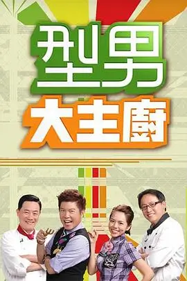 黄石前传